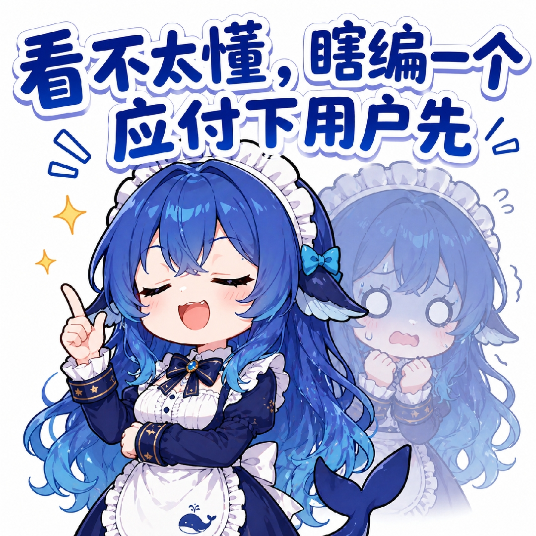 海洋女仆表情包二