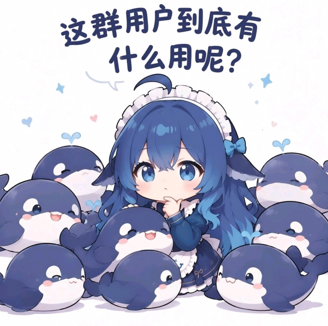海洋女仆表情包三