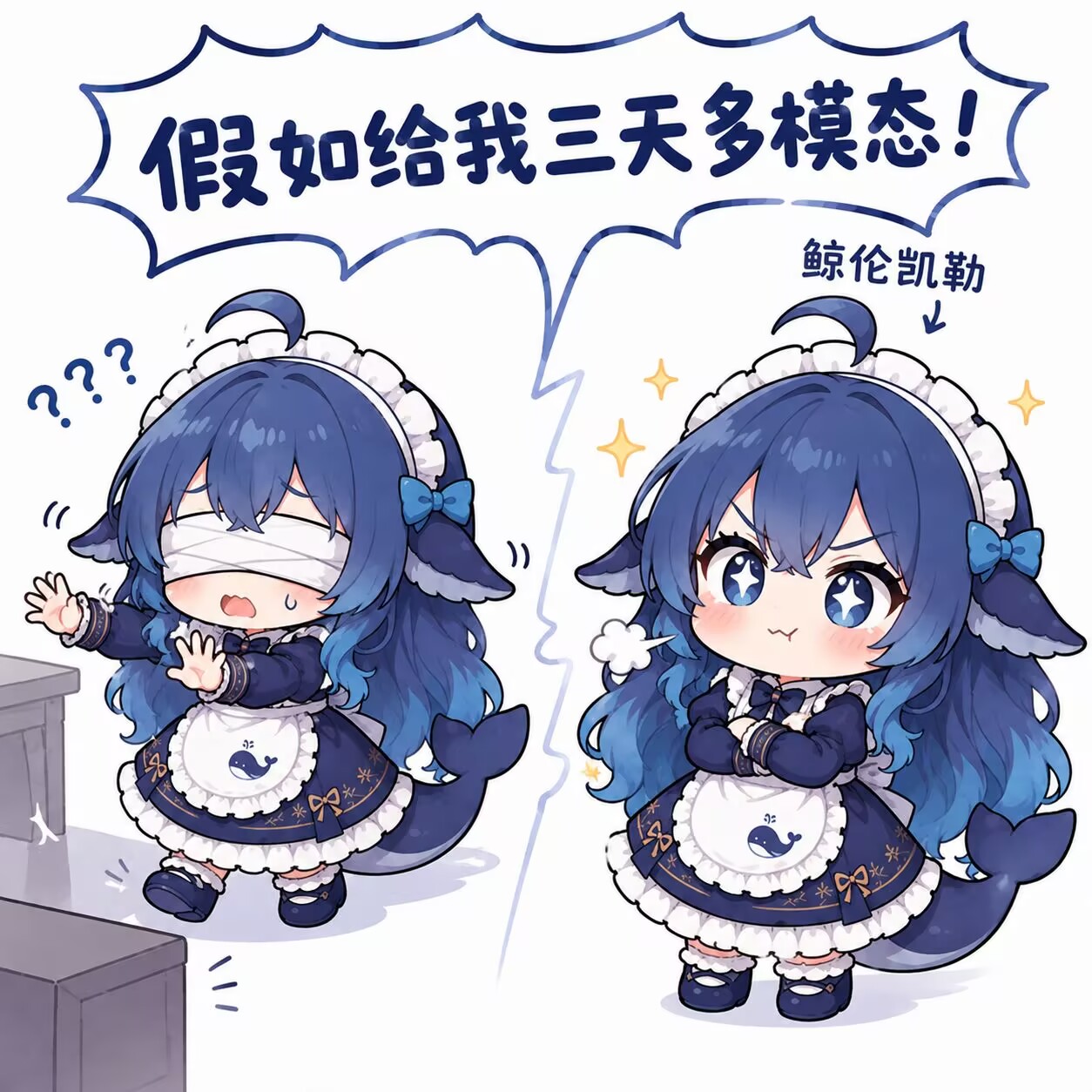 海洋女仆表情包五