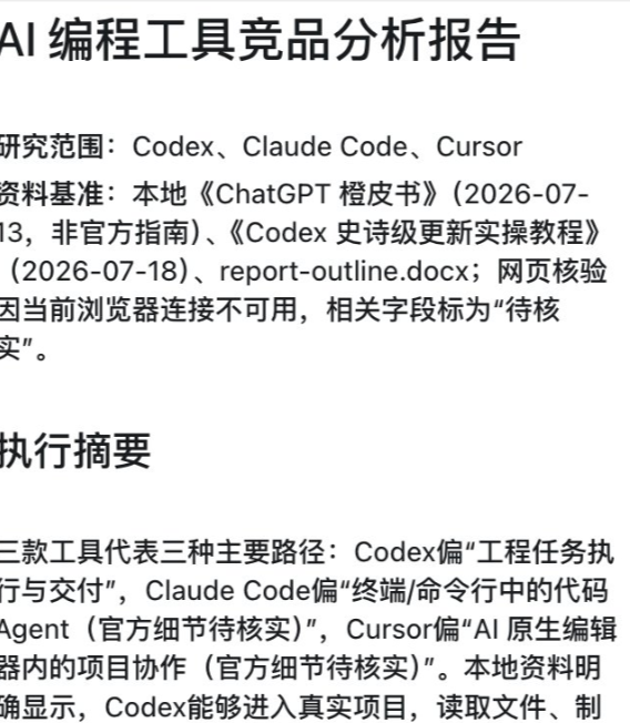 Markdown 第一版示意